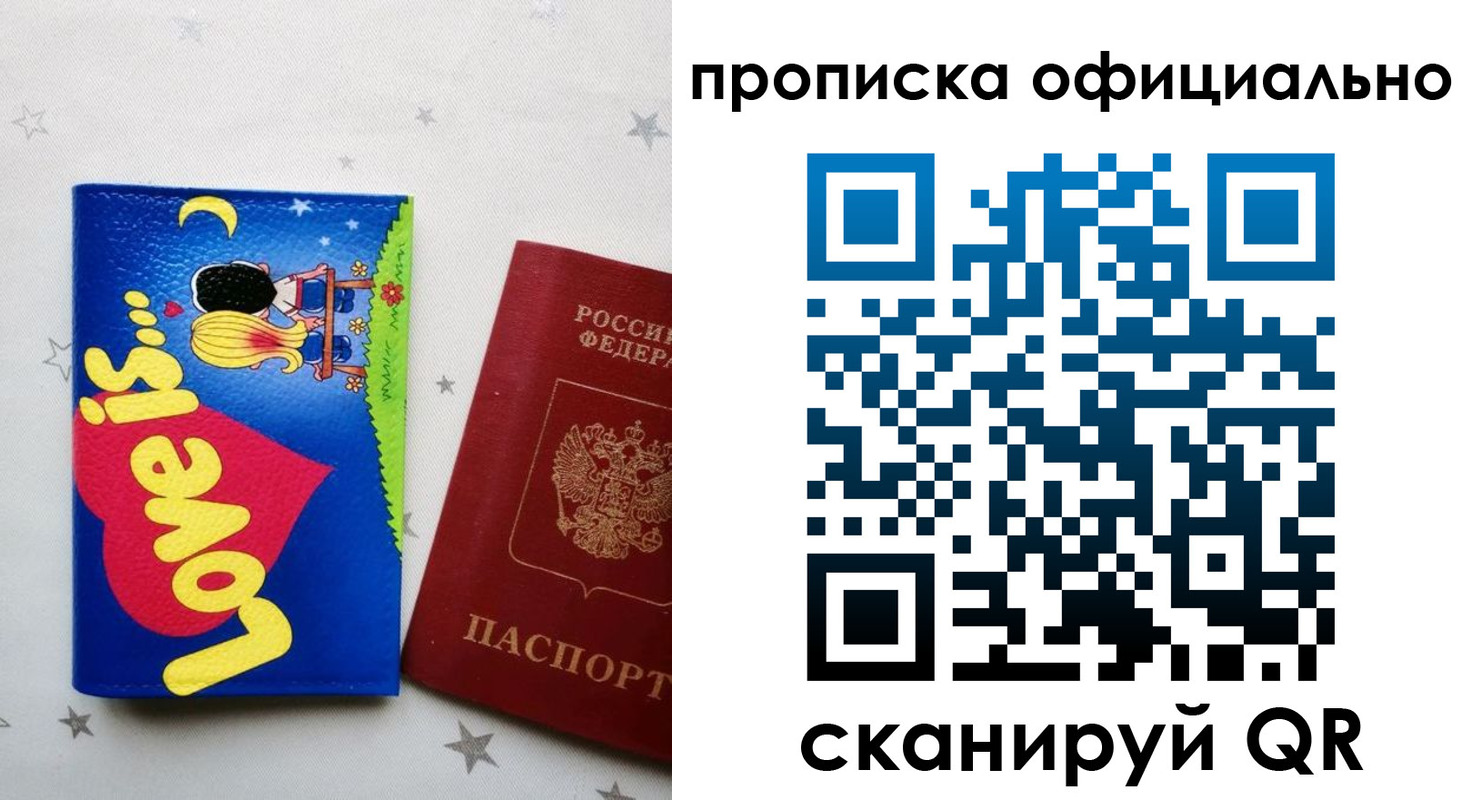 временная регистрация собственник в Ак-Довураке