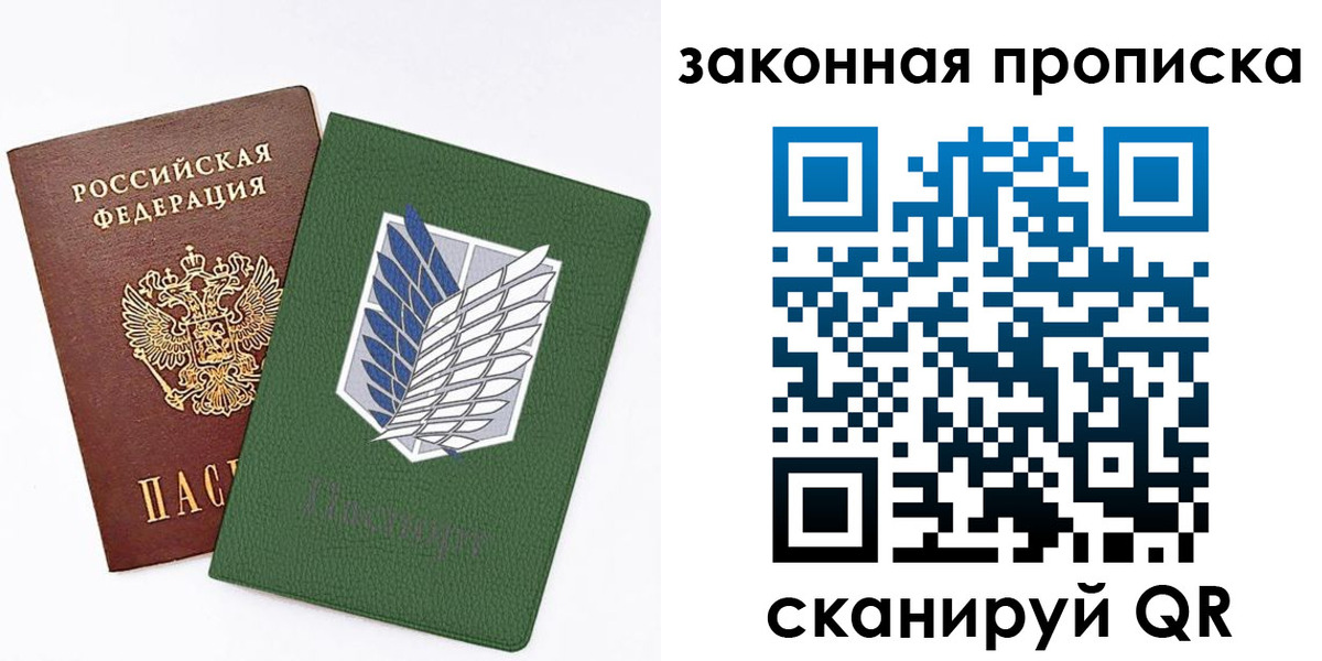 прописка в Ак-Довураке