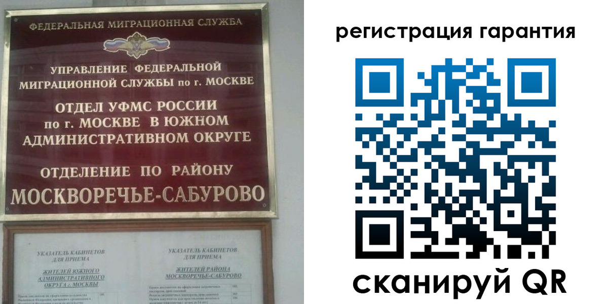 регистрация в Ак-Довураке