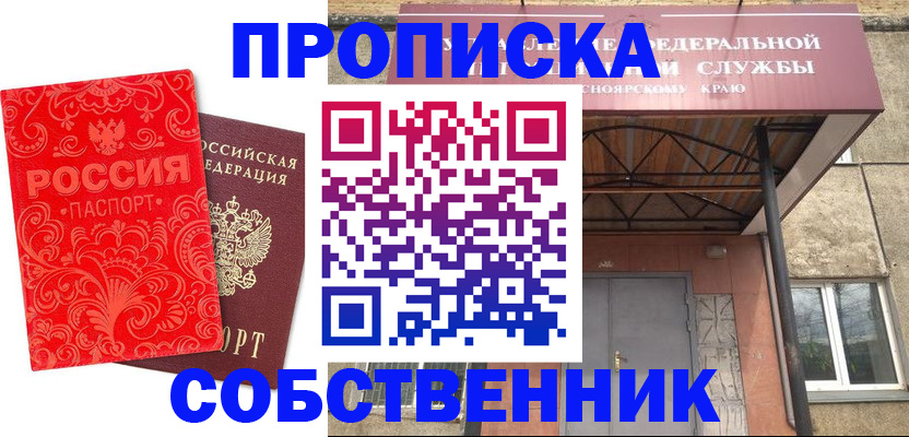 временная регистрация законно в Ак-Довураке