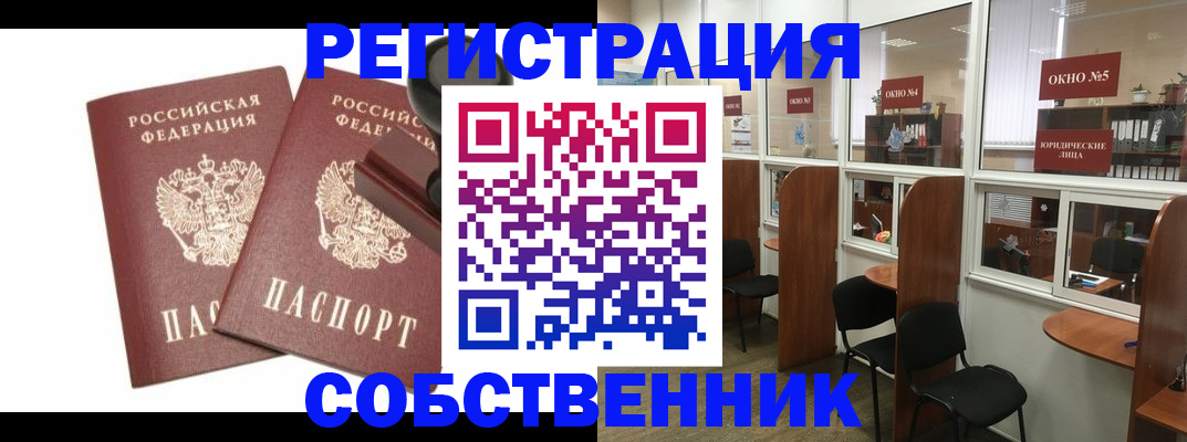 где прописаться в Ак-Довураке