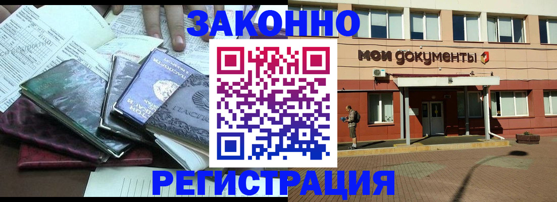 временная прописка в Ак-Довураке