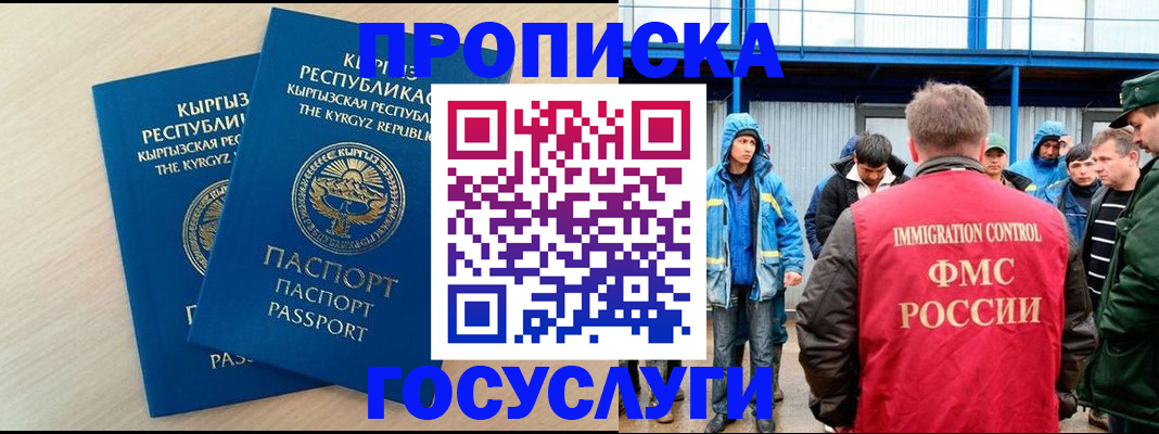 временная регистрация госуслуги в Ак-Довураке